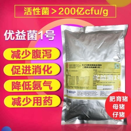 立玛止利地衣芽孢杆菌 丁酸梭菌1000g 袋 可撒可喂