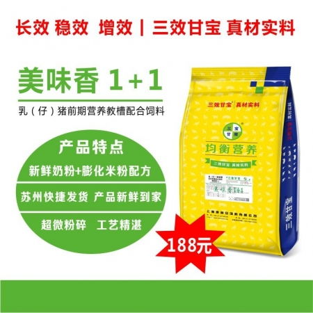 4 妊娠母猪复合预混合饲料 适用于妊娠母猪 9.6公斤 袋