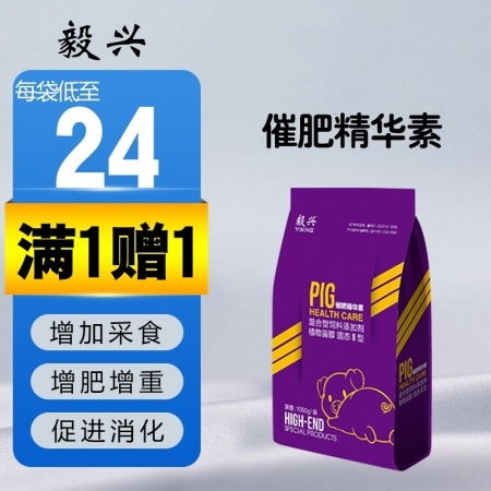 中农 速肥旺1000克 袋 育肥猪复合预混合饲料添加剂育肥促进生长增重降低料肉比