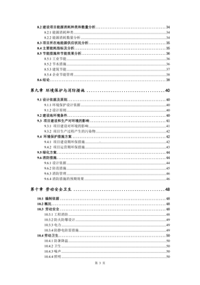 水产饲料预混合料生产项目可行性研究报告申请建议书.doc